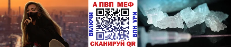 Купить закладки Звенигород Alpha-PVP кристаллы