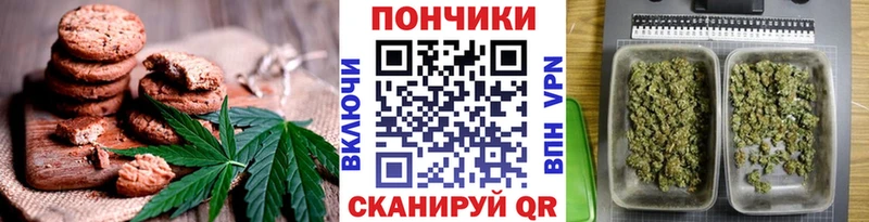 Печенье с ТГК конопля Купить Звенигород