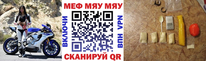 МЯУ-МЯУ мука  Купить закладки  Звенигород 