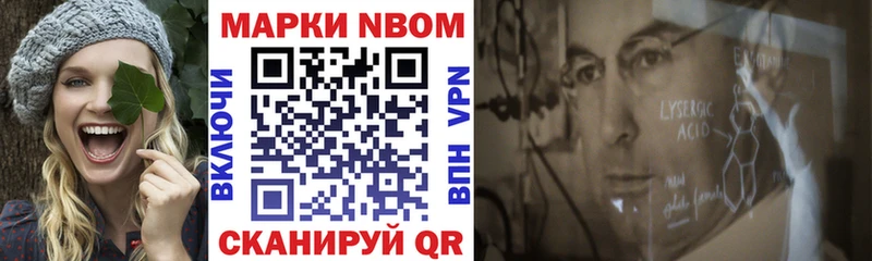 Марки N-bome 1500мкг  Купить где  Звенигород 